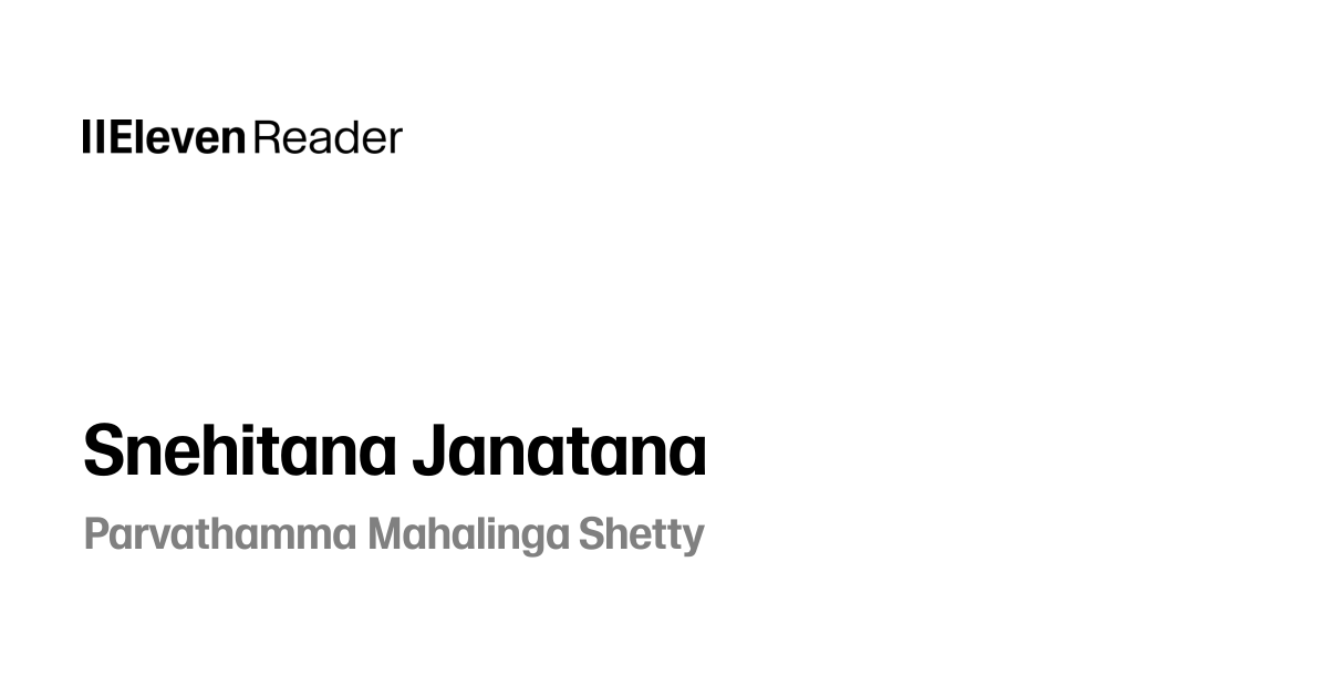 Snehitana Janatana Audiobook by Parvathamma Mahalinga Shetty - ElevenReader